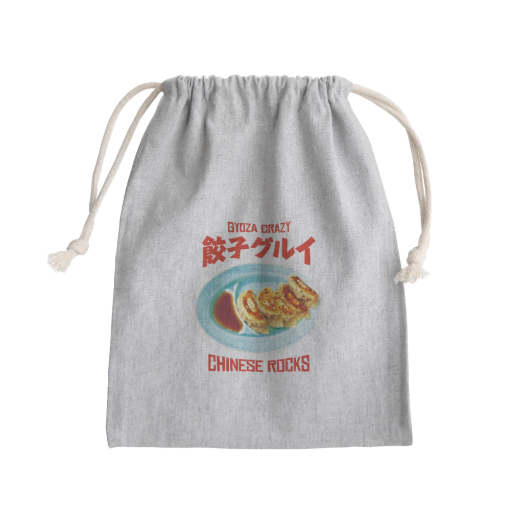 LONESOME TYPE ススの餃子グルイ🥟（チャイニーズロックス） Mini Drawstring Bag