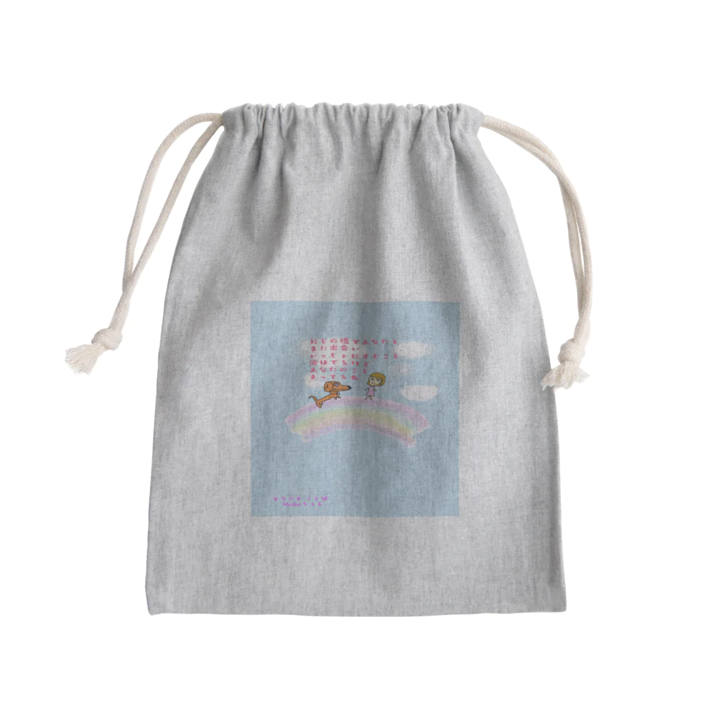 dreamラビットのにじの橋　あなたとまた会う日 Mini Drawstring Bag