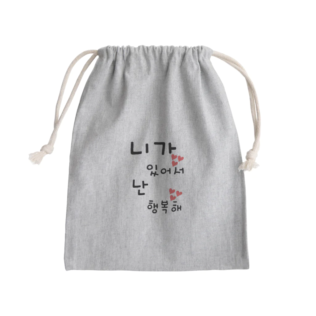 Kitarouのハングル Mini Drawstring Bag