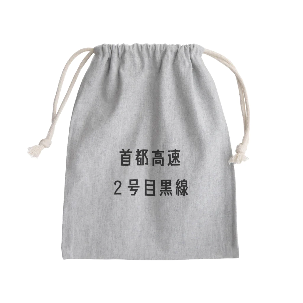 マヒロの首都高速２号目黒線 Mini Drawstring Bag