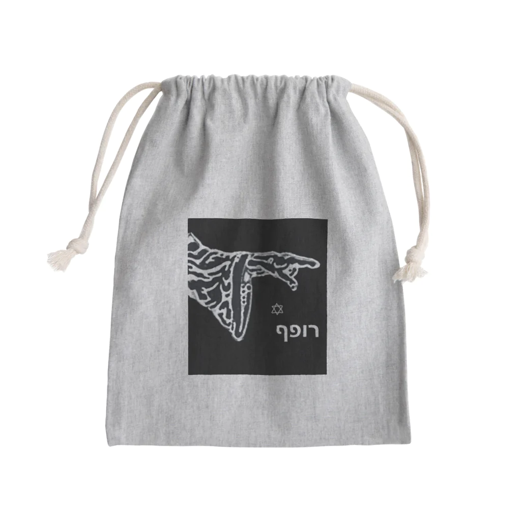 villonのゆるい　ヘブライ語　ソロモン　白字 Mini Drawstring Bag