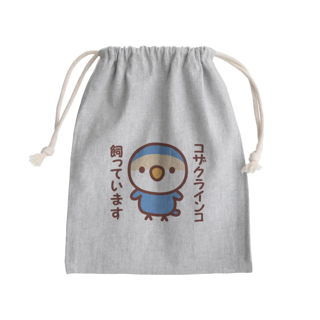 いんこ屋堂のコザクラインコ飼っています（バイオレットチェリー） Mini Drawstring Bag