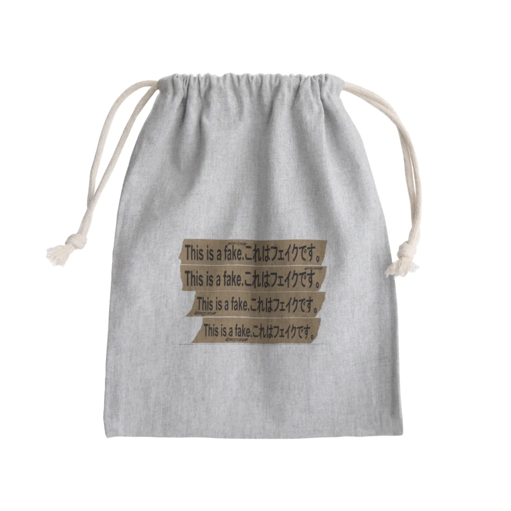 点在する展示空間の『これはフェイクです。』 Mini Drawstring Bag