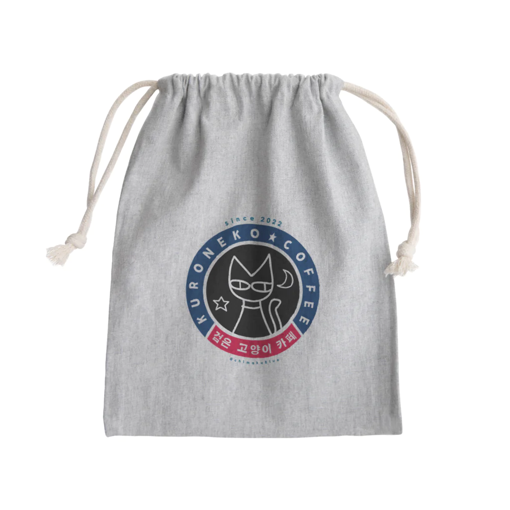 ❤kabotya❤のKURONEKO COFFEE Mini Drawstring Bag