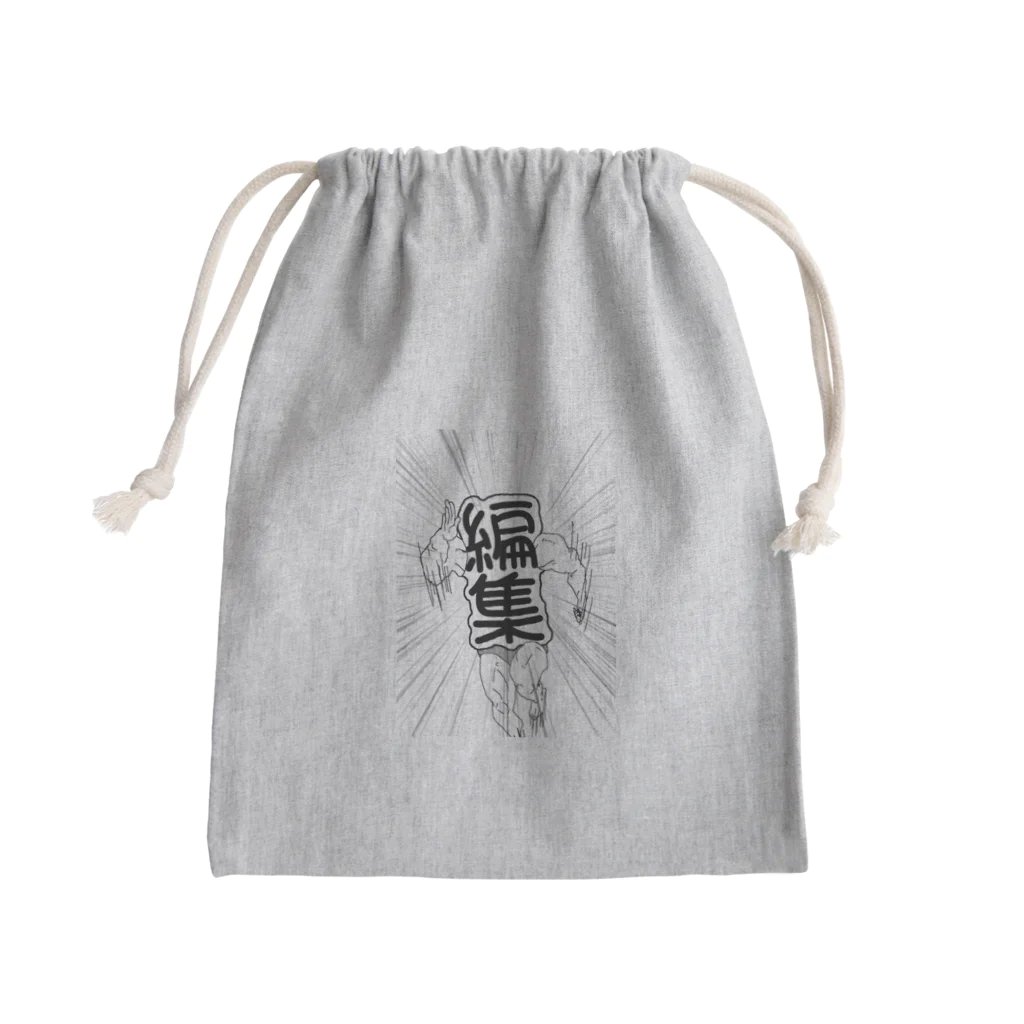 蜜柑缶の編集に追われてます。 Mini Drawstring Bag