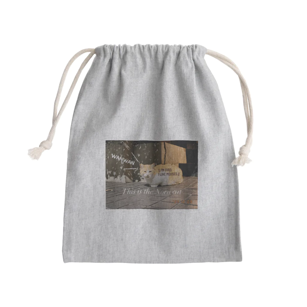 クリオネの写真のもう居なくなった近所の猫 Mini Drawstring Bag