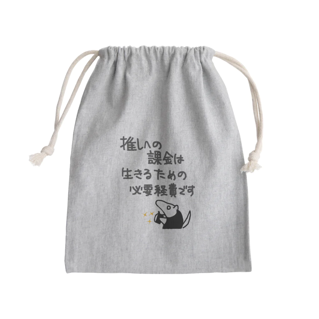 ミナミコアリクイ【のの】の推し活は生命線【ミナミコアリクイ】 Mini Drawstring Bag