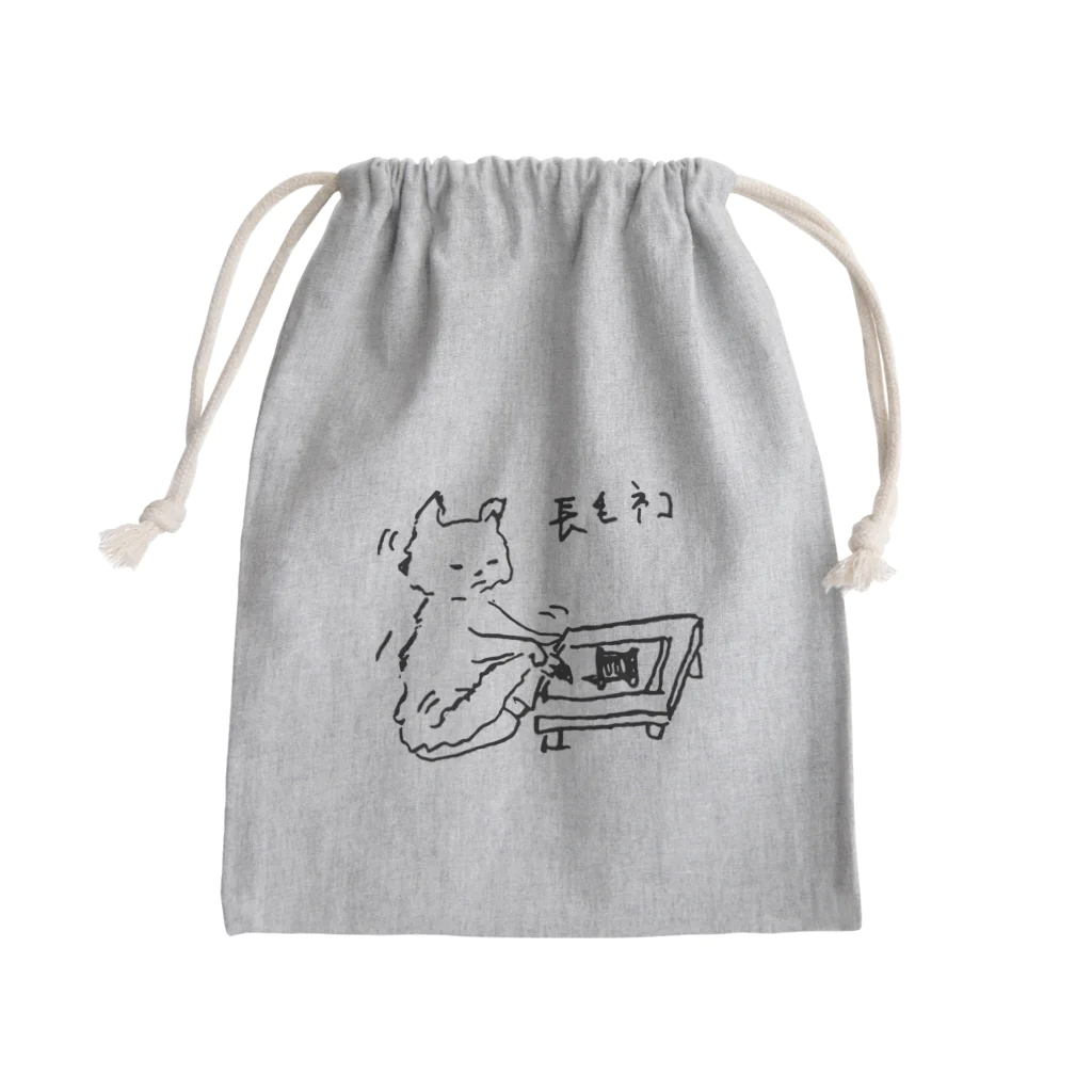 nekoksのしっぽ書き初め　長毛ネコ Mini Drawstring Bag