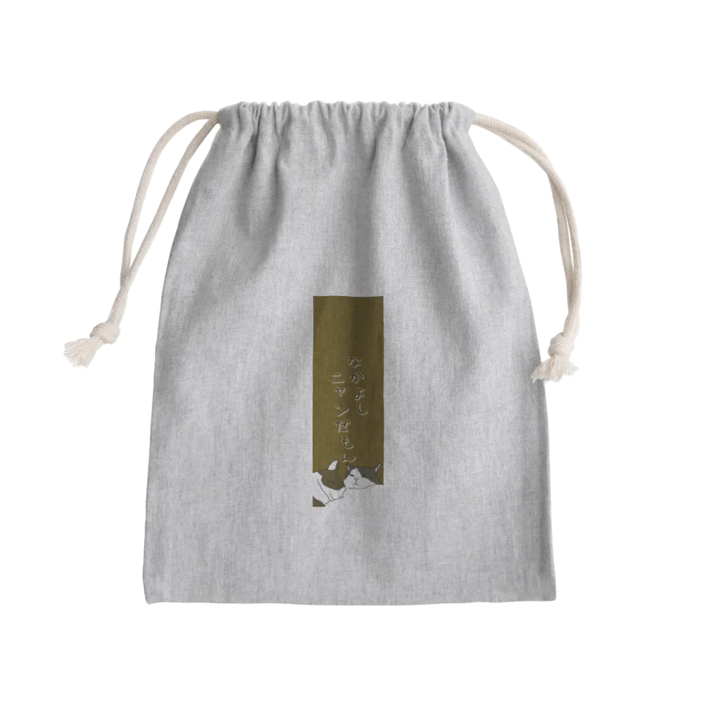 さまちさかの愛猫のなかよしニャンだもん Mini Drawstring Bag