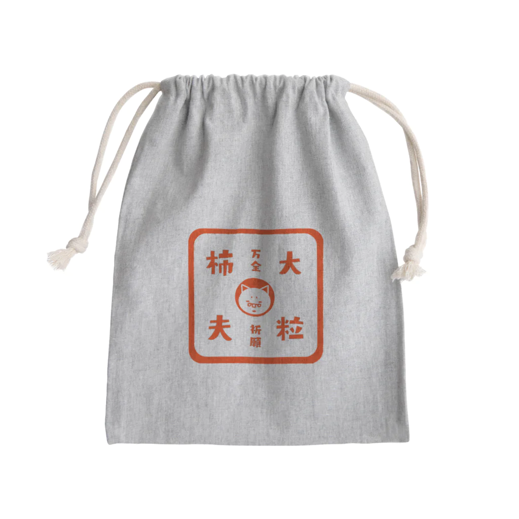 ヒマラニャの柿夫印(カキオイン) Mini Drawstring Bag