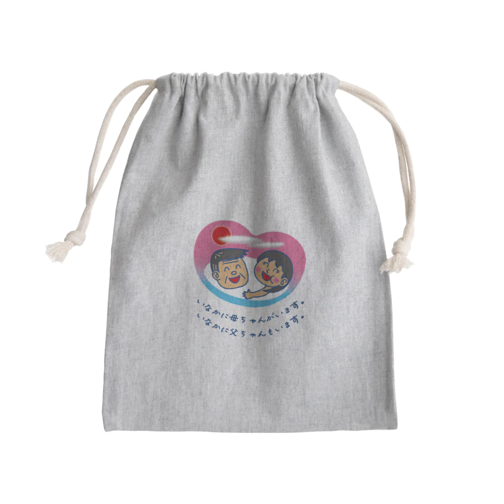 かいほう屋のいなかに母ちゃんがいます。父ちゃんも。 Mini Drawstring Bag