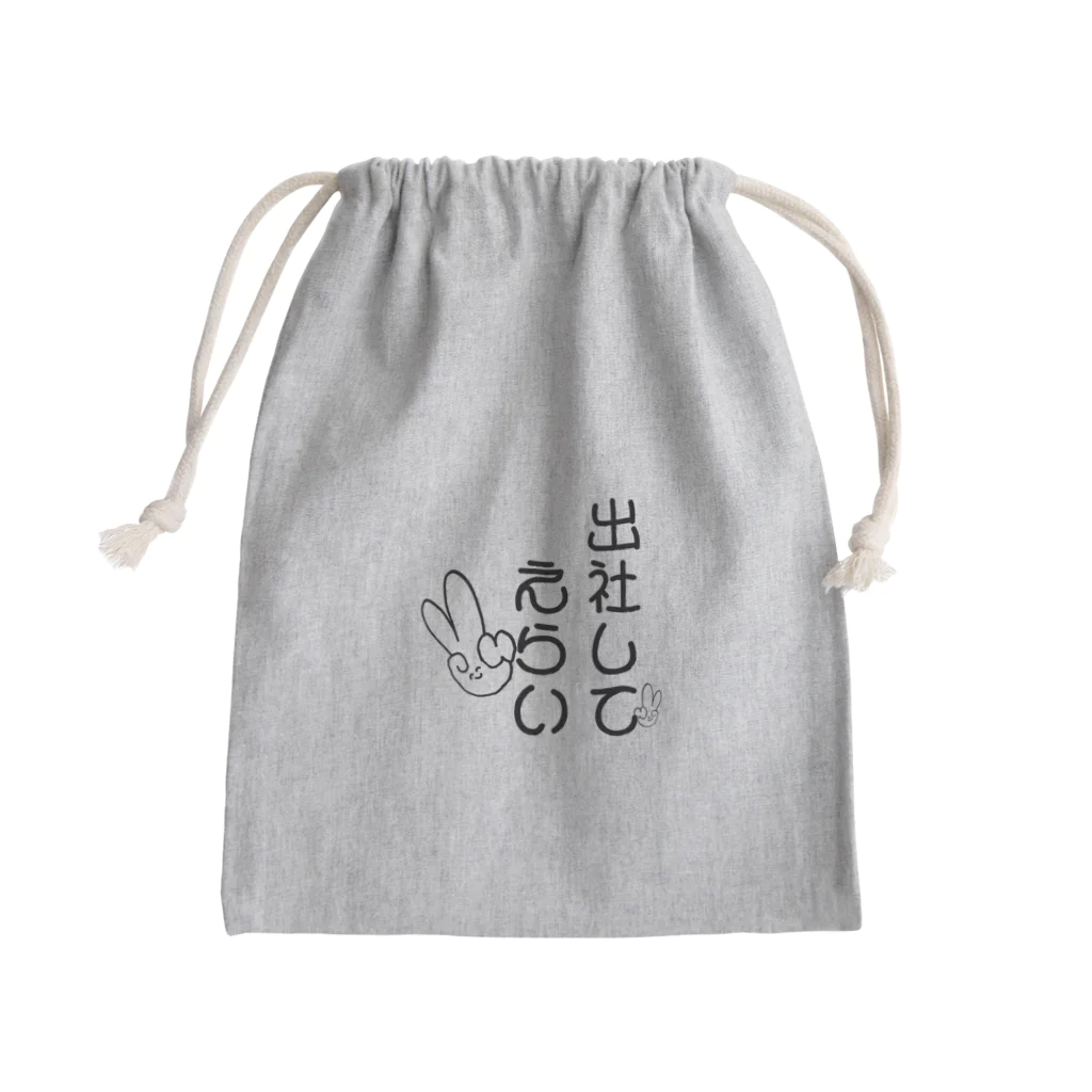 gorigori_castle993の働いてえらい Mini Drawstring Bag