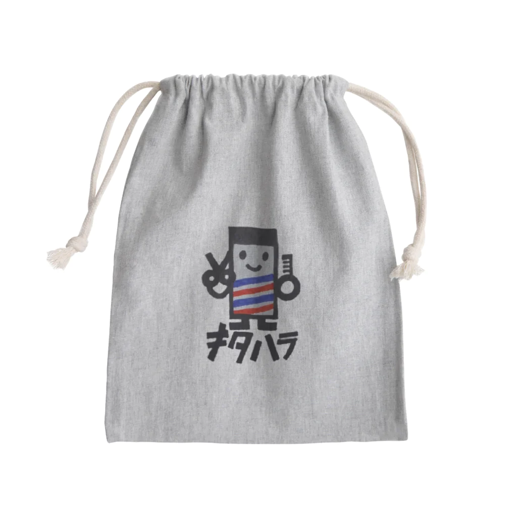 キタハラのお店のキタハラちゃん Mini Drawstring Bag
