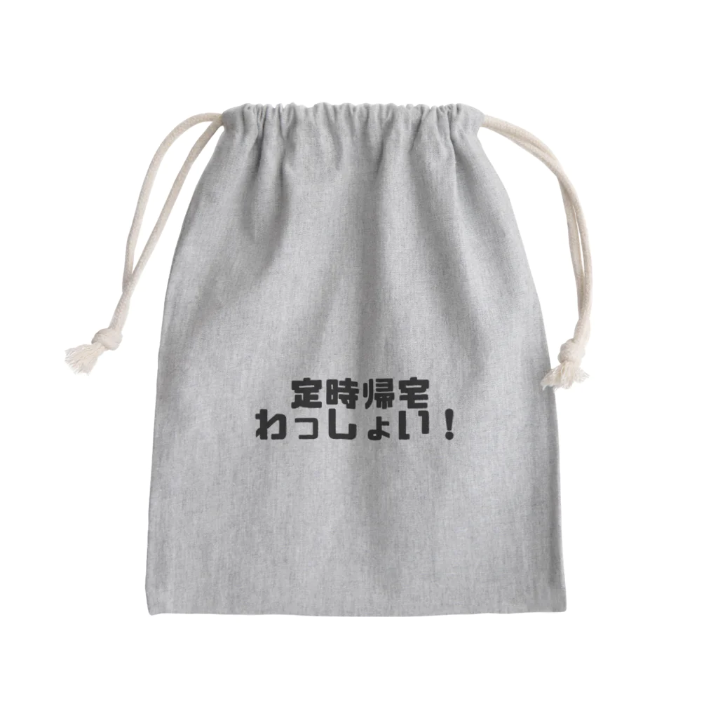 わらべの定時帰宅わっしょい！ Mini Drawstring Bag