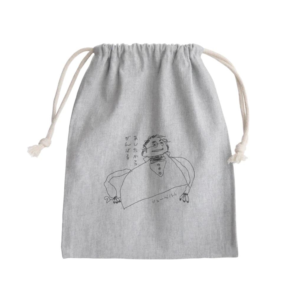 坊っちゃんとゆかいな音楽家たちのあしたからがんばるシューベルト Mini Drawstring Bag