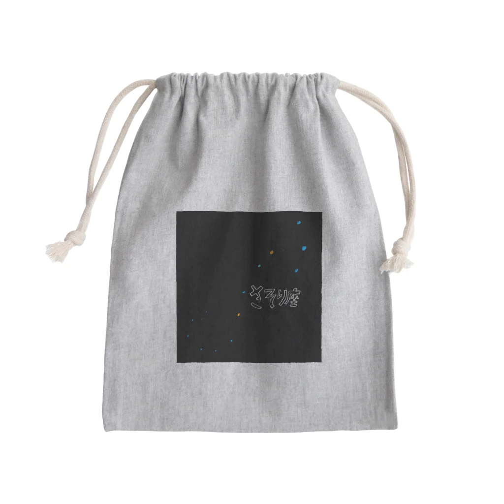 SO-chan.samaのさそり座 Mini Drawstring Bag