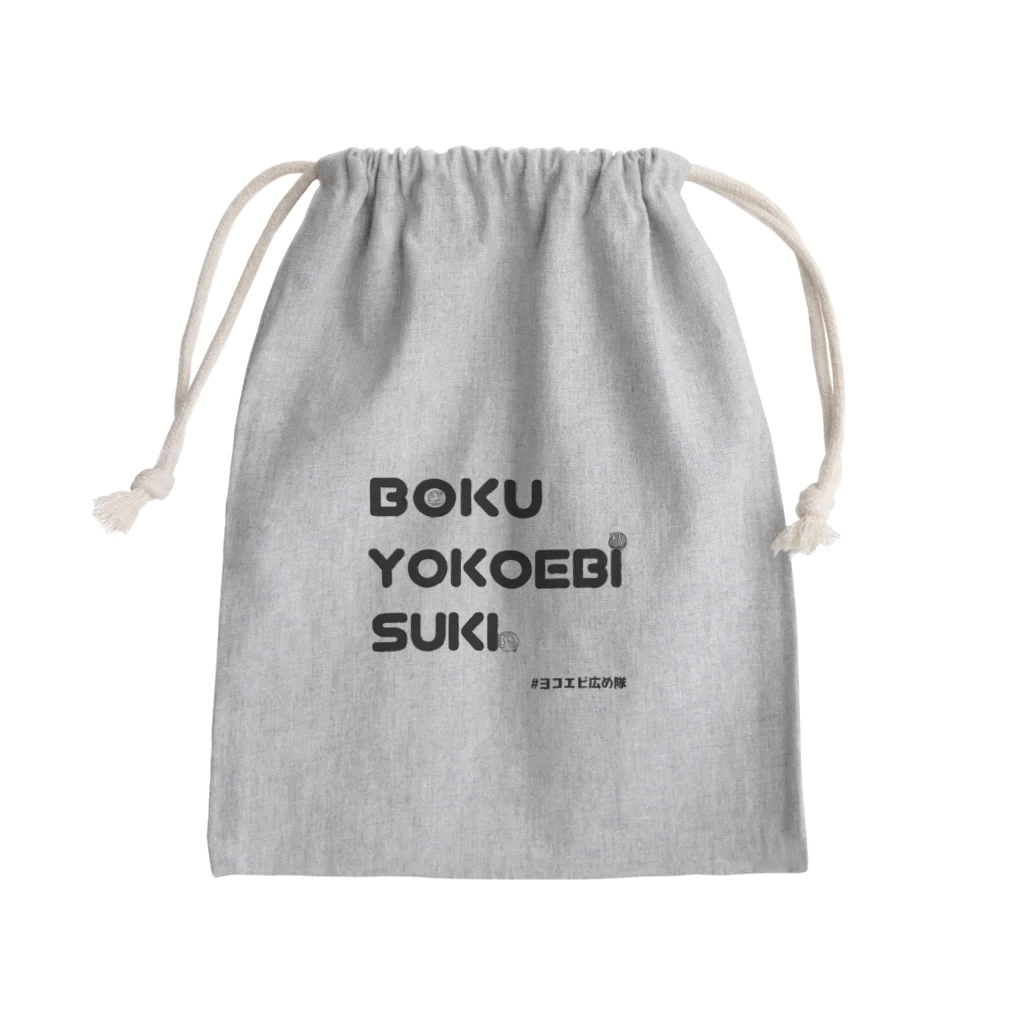 ヨコエビ広め隊のヨコエビ広め隊 Mini Drawstring Bag