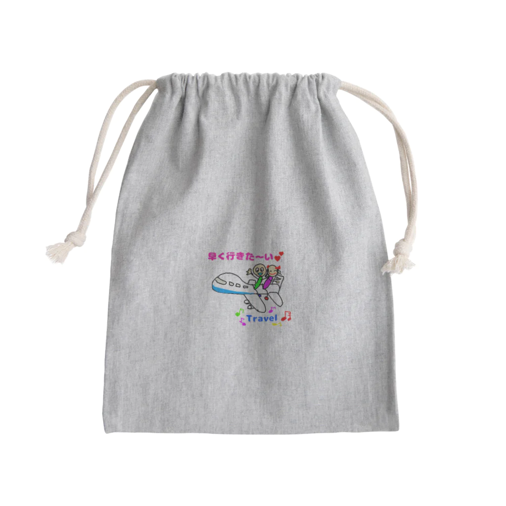 豆太郎と豆姫(まめこ)の豆兄妹の旅行 Mini Drawstring Bag