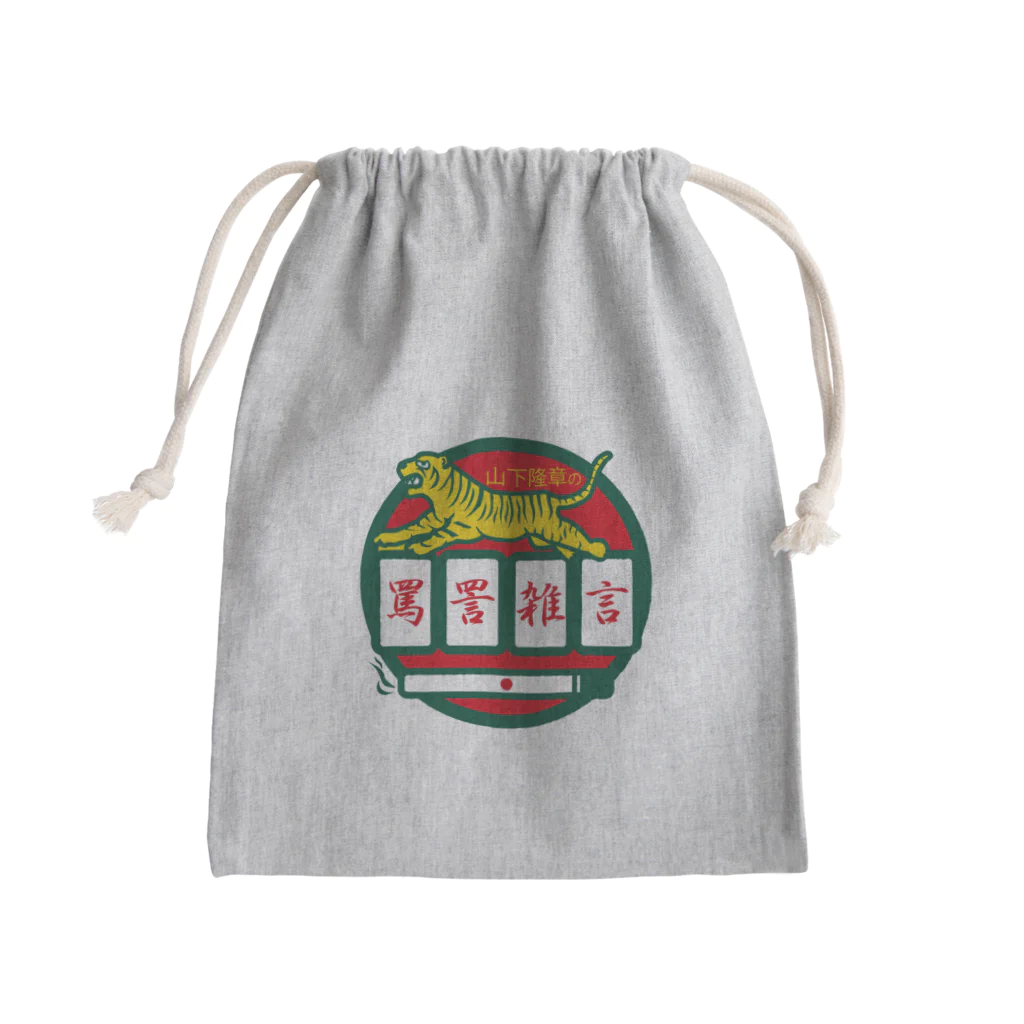 原田専門家のパ紋No.3500 山下隆章の罵詈雑言 Mini Drawstring Bag