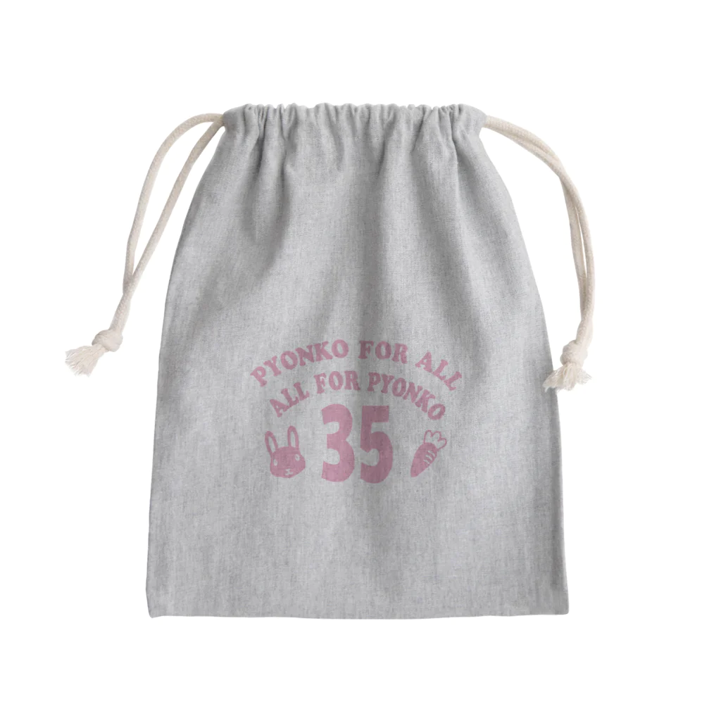 キッズモード某のぴょんこフォーオール～(ピンクVr) Mini Drawstring Bag