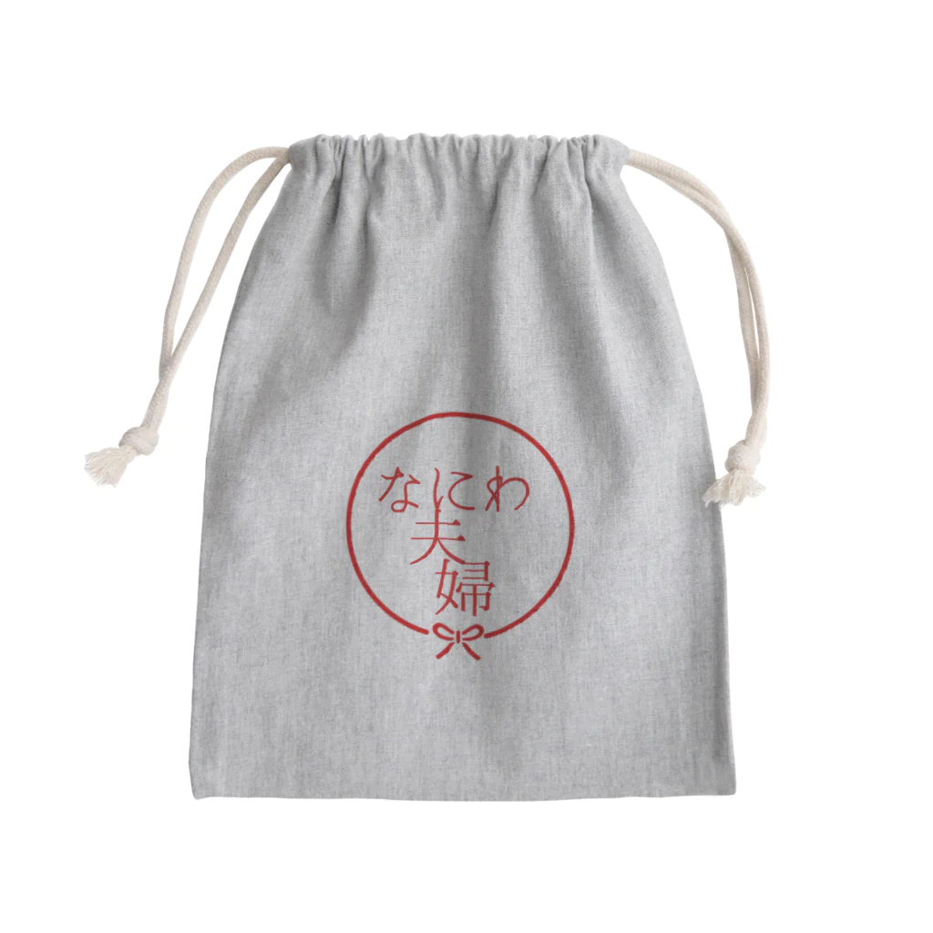 へたっぴ画伯うえまつのなにわ夫婦ロゴグッズ Mini Drawstring Bag