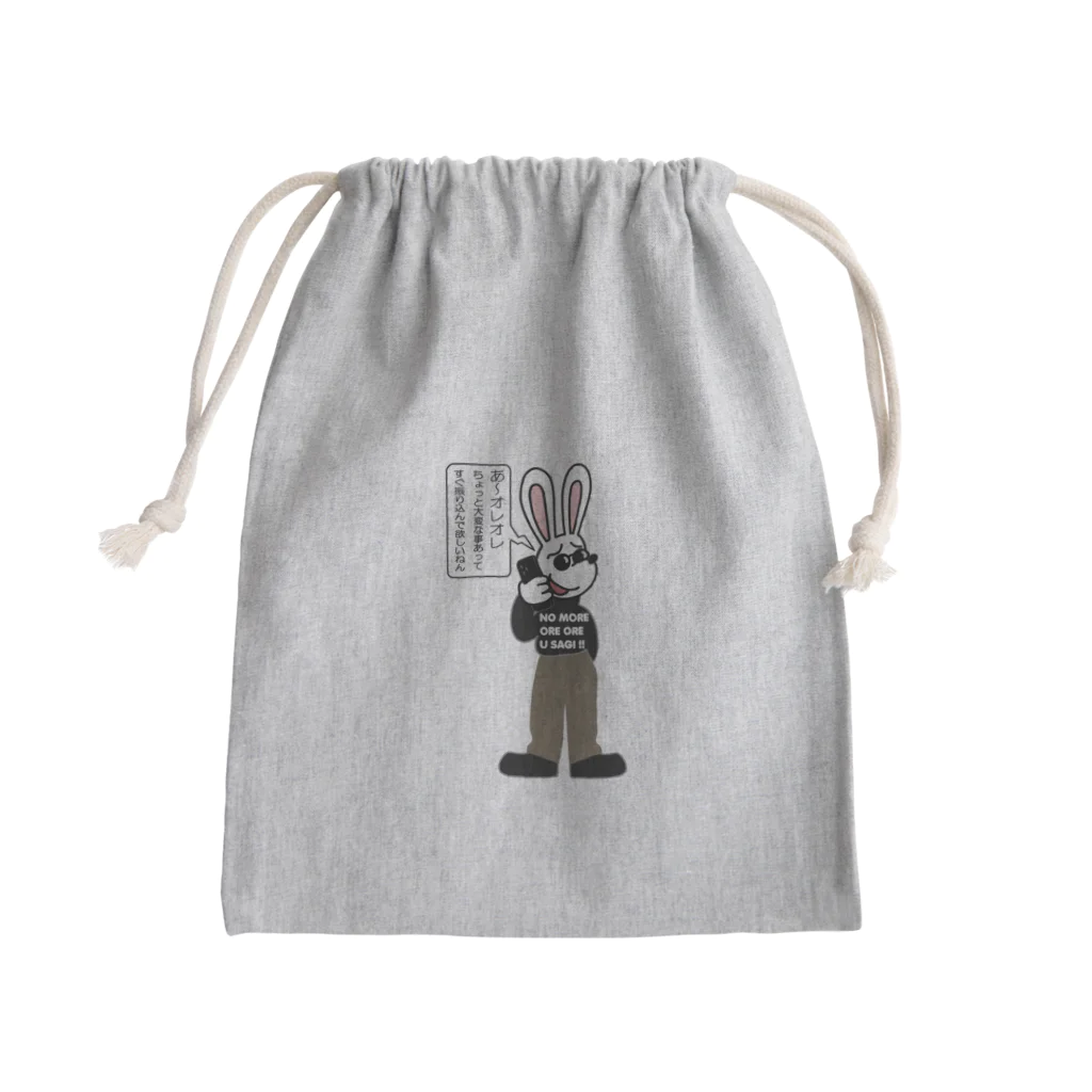 キッズモード某のオレオレ う詐欺！ Mini Drawstring Bag