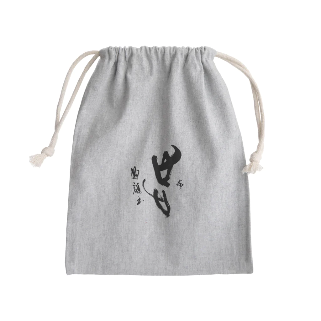 houin カリグラフィーの歩 Mini Drawstring Bag