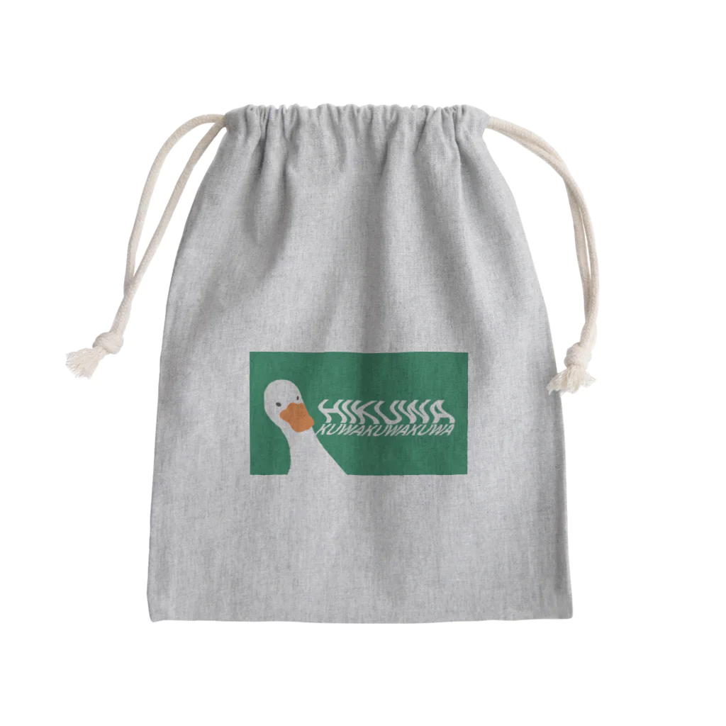 ohakoyaの引くわ〜DAC Mini Drawstring Bag