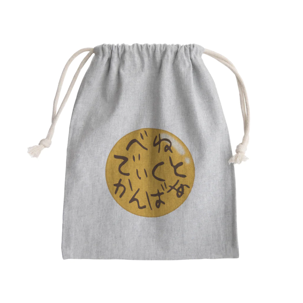 キッズモード某のべねでぃくとかんばあ と書いてある バッジ Mini Drawstring Bag