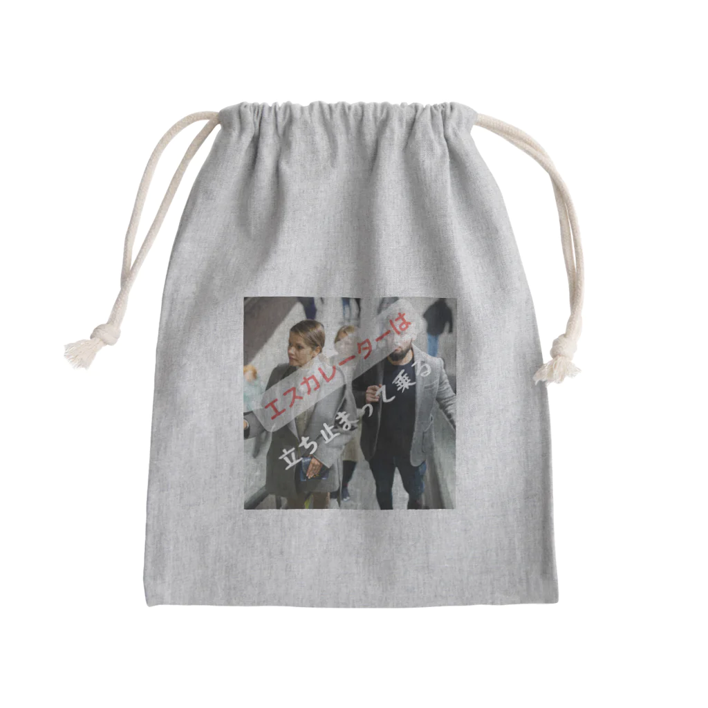 ミラくまのエスカレーターは、立ち止まって乗ろう Mini Drawstring Bag