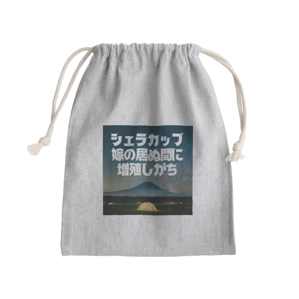 aruarucamperのNo.001 Mini Drawstring Bag