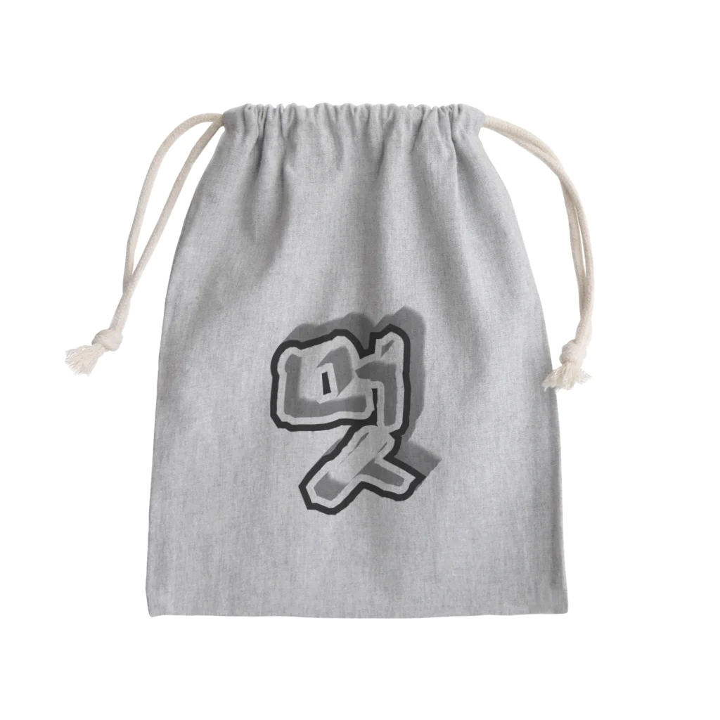 LalaHangeulの멋 (粋) ハングルデザイン Mini Drawstring Bag