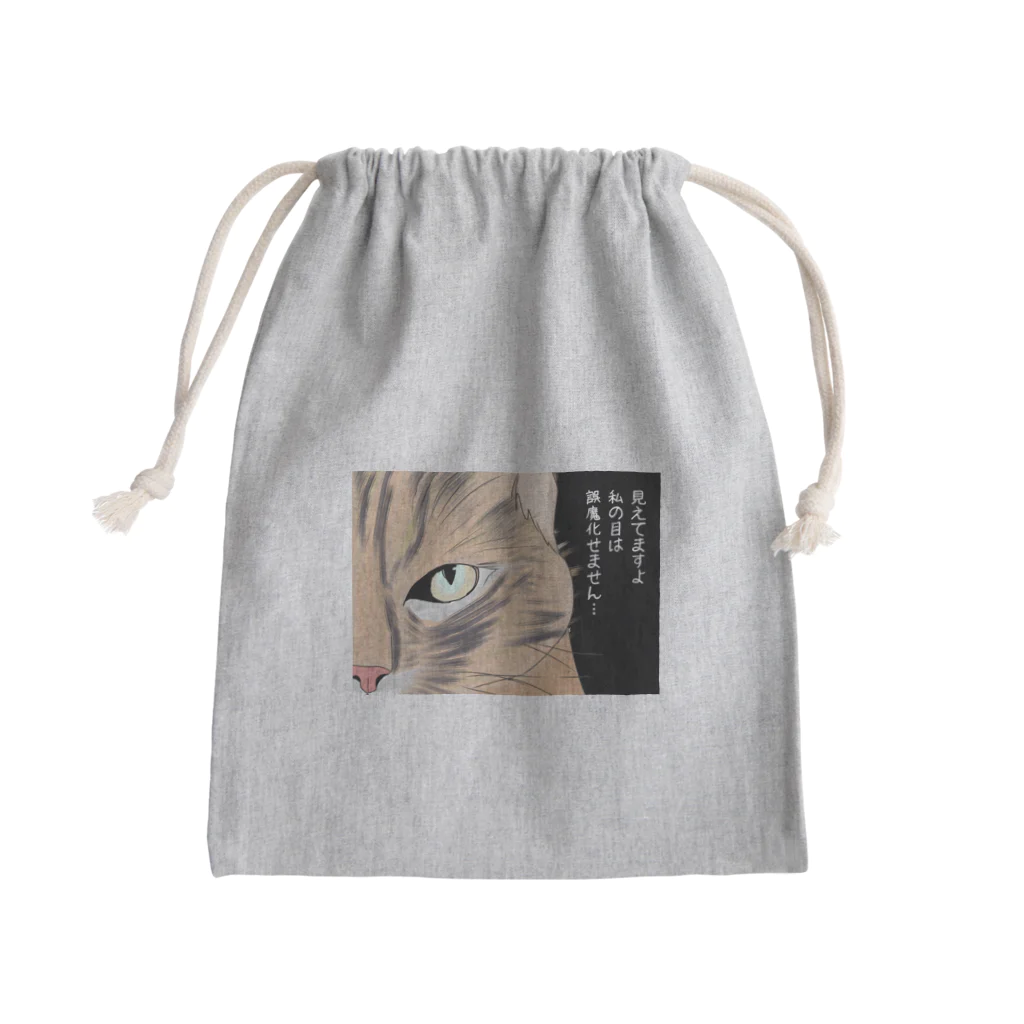 みつまめこshopの見えてますよ Mini Drawstring Bag