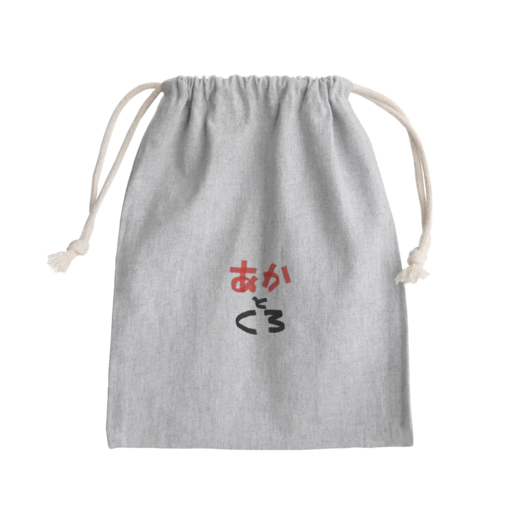 DJFFFのどんな色が好き (あかとくろ) Mini Drawstring Bag