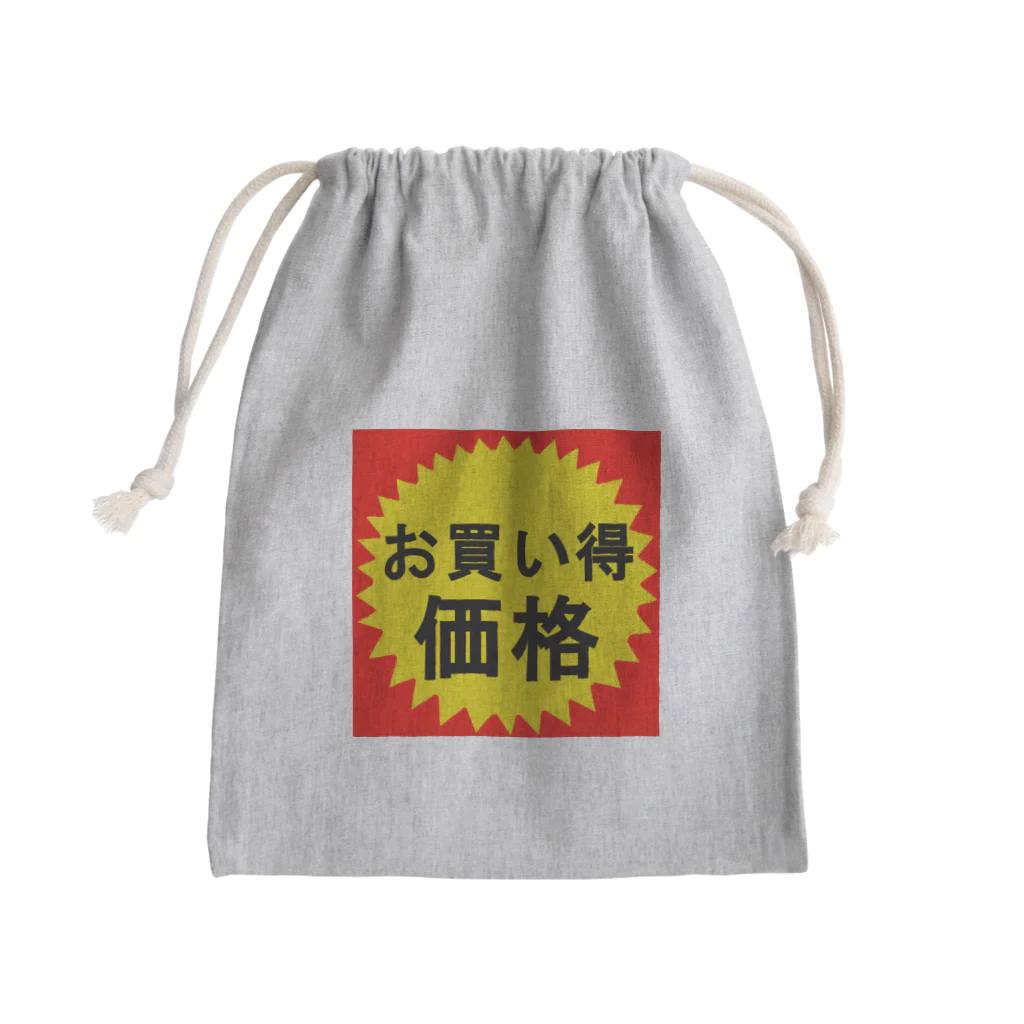 G-HERRINGのお買い得！価格 Mini Drawstring Bag