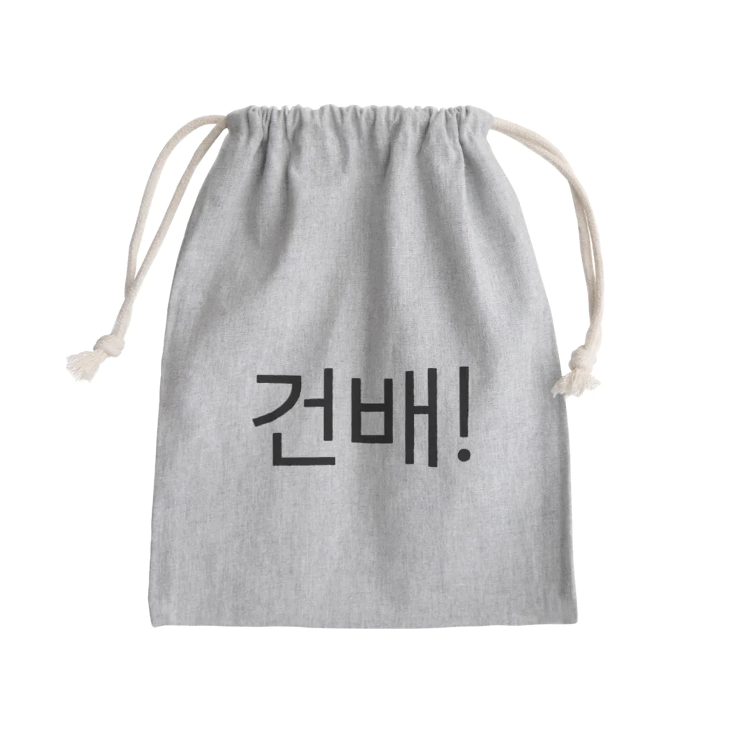 한글팝-ハングルポップ-HANGEUL POP-の건배!-コンベ!- -乾杯- Mini Drawstring Bag
