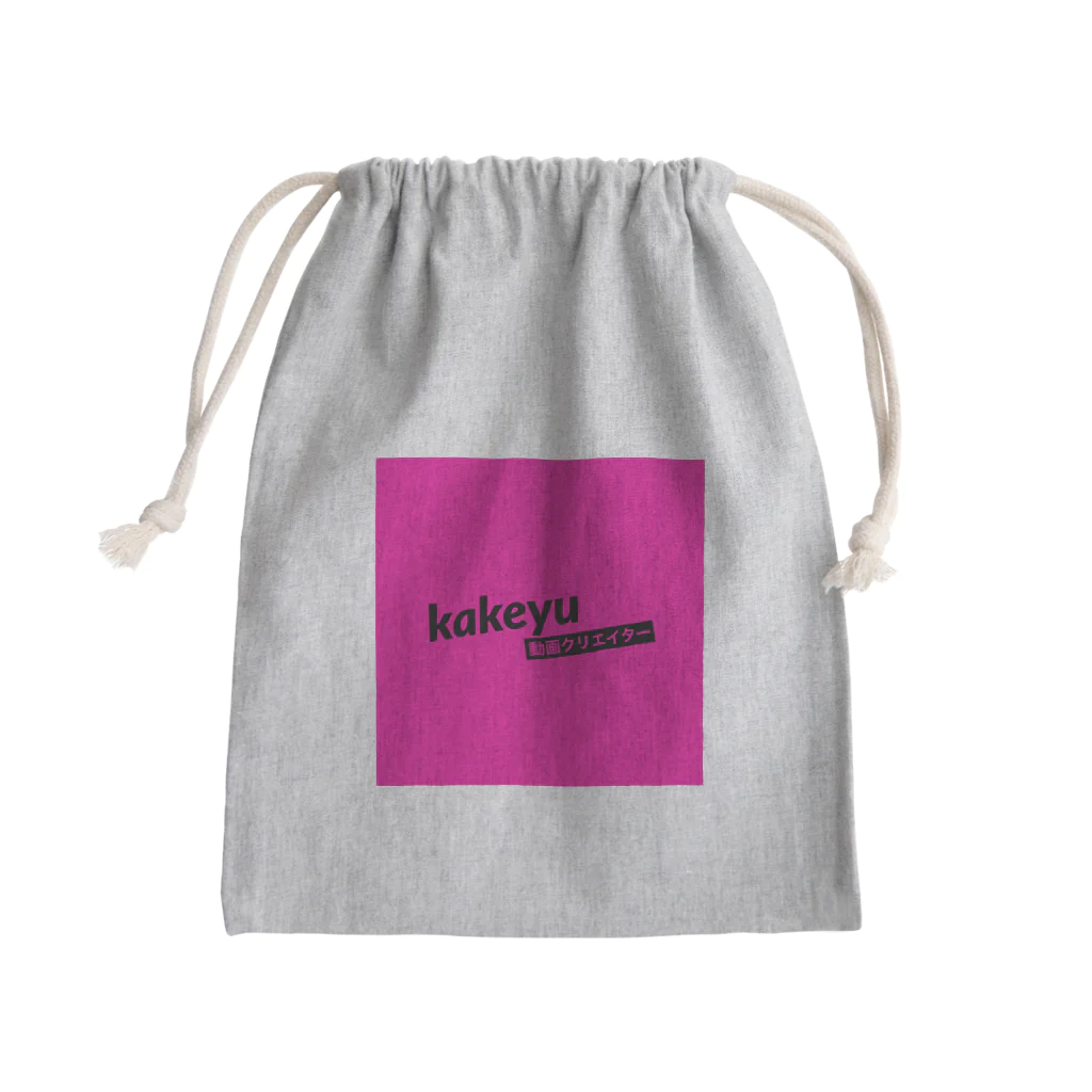 kakeyuのkakeyu Tシャツ Mini Drawstring Bag