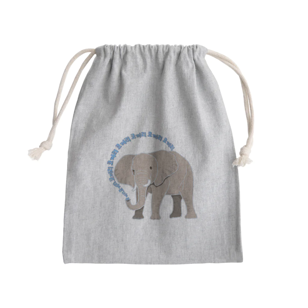 LalaHangeulのアフリカゾウさん　ハングルバージョン Mini Drawstring Bag