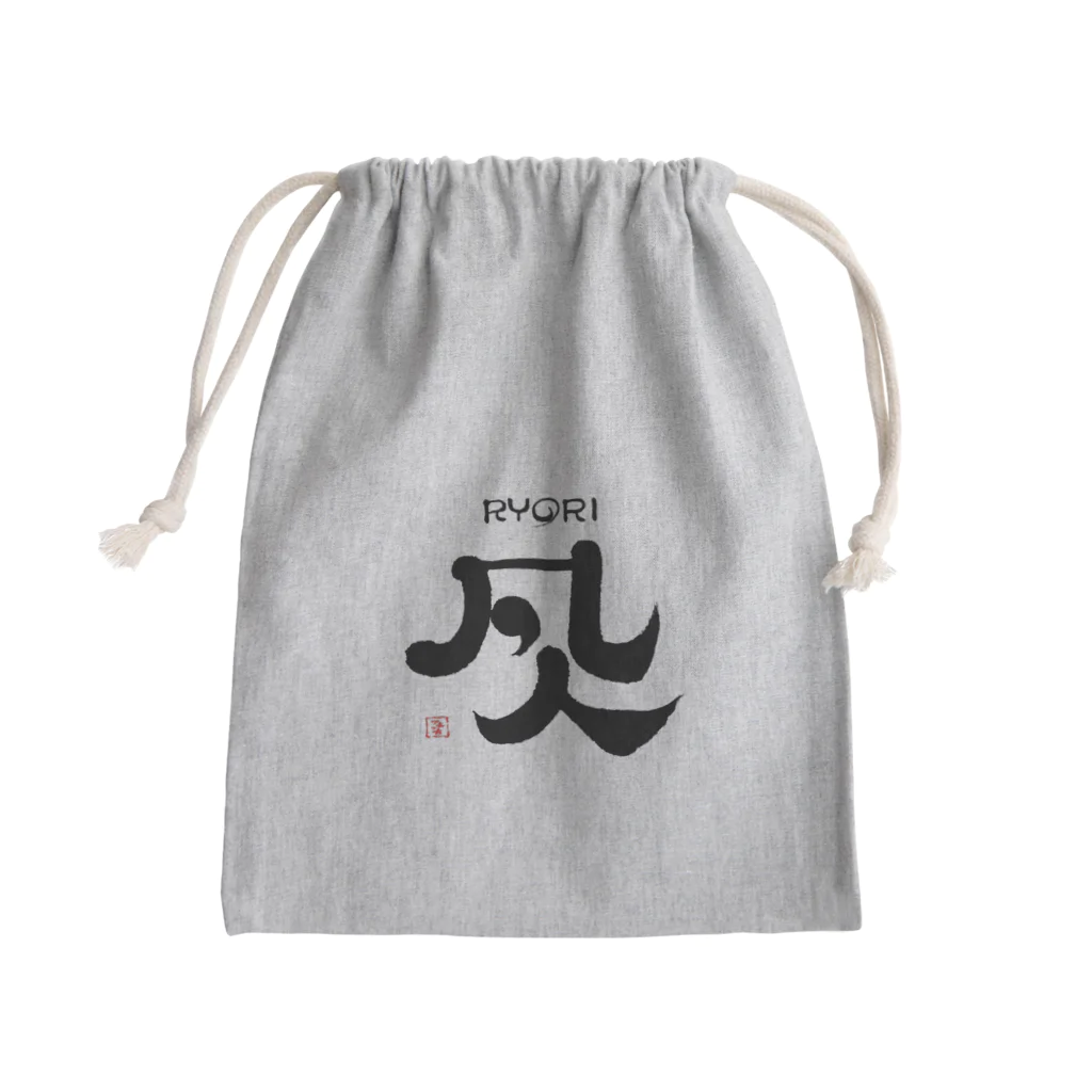 まるごし商店の料理の凡人 Mini Drawstring Bag