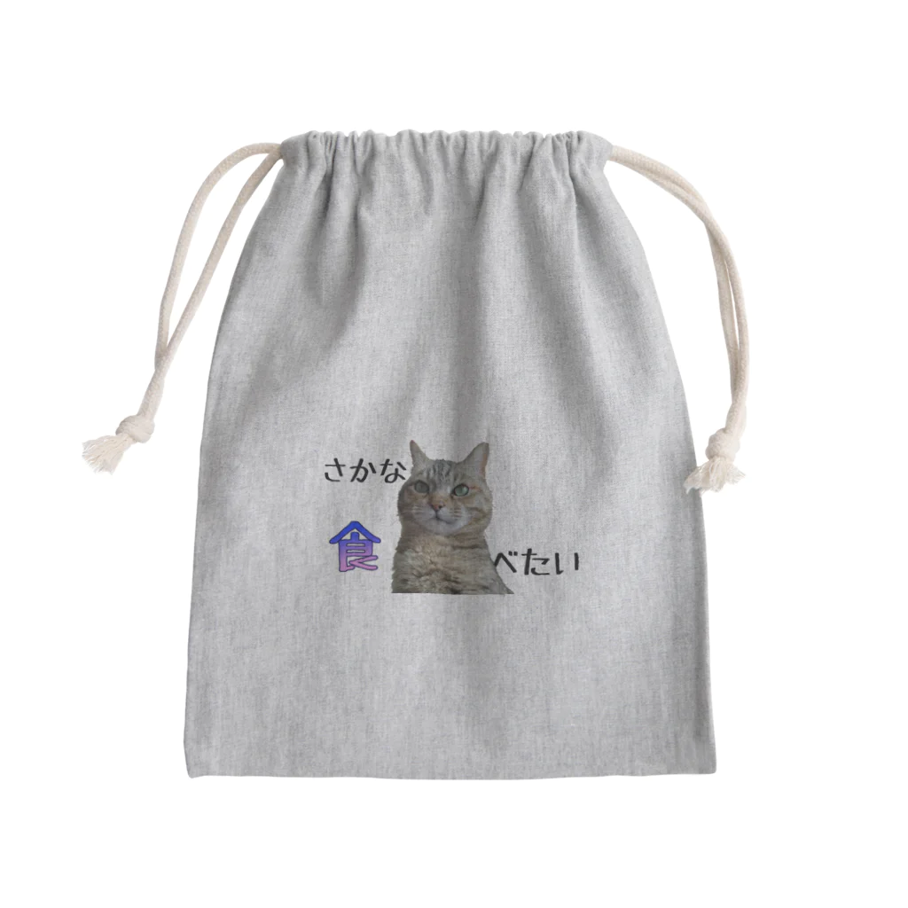 キジトラかもしれないのさかな食べたい Mini Drawstring Bag