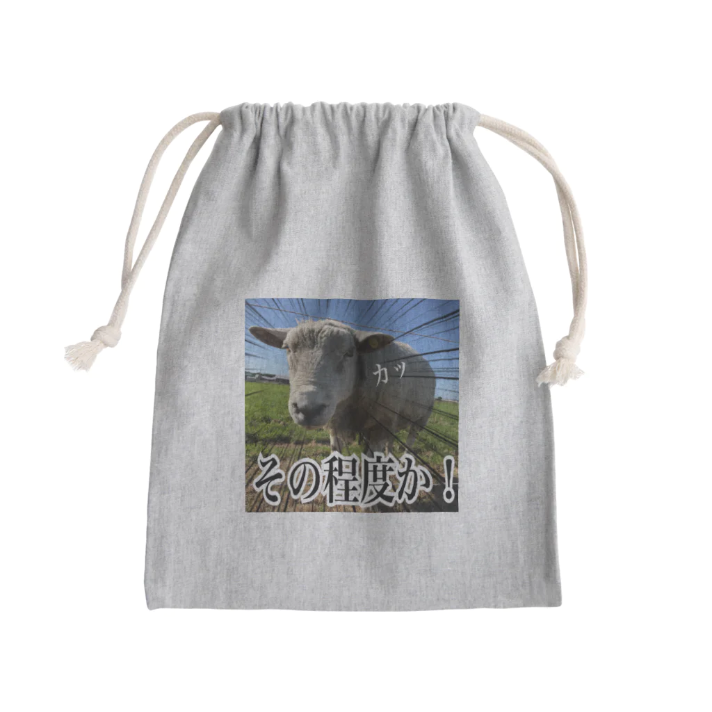 めぇめぇ羊のその程度か！ Mini Drawstring Bag