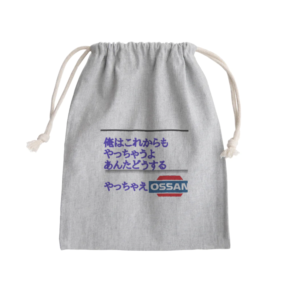 A_YADAZAWAの俺はこれからもやっちゃうよ Mini Drawstring Bag