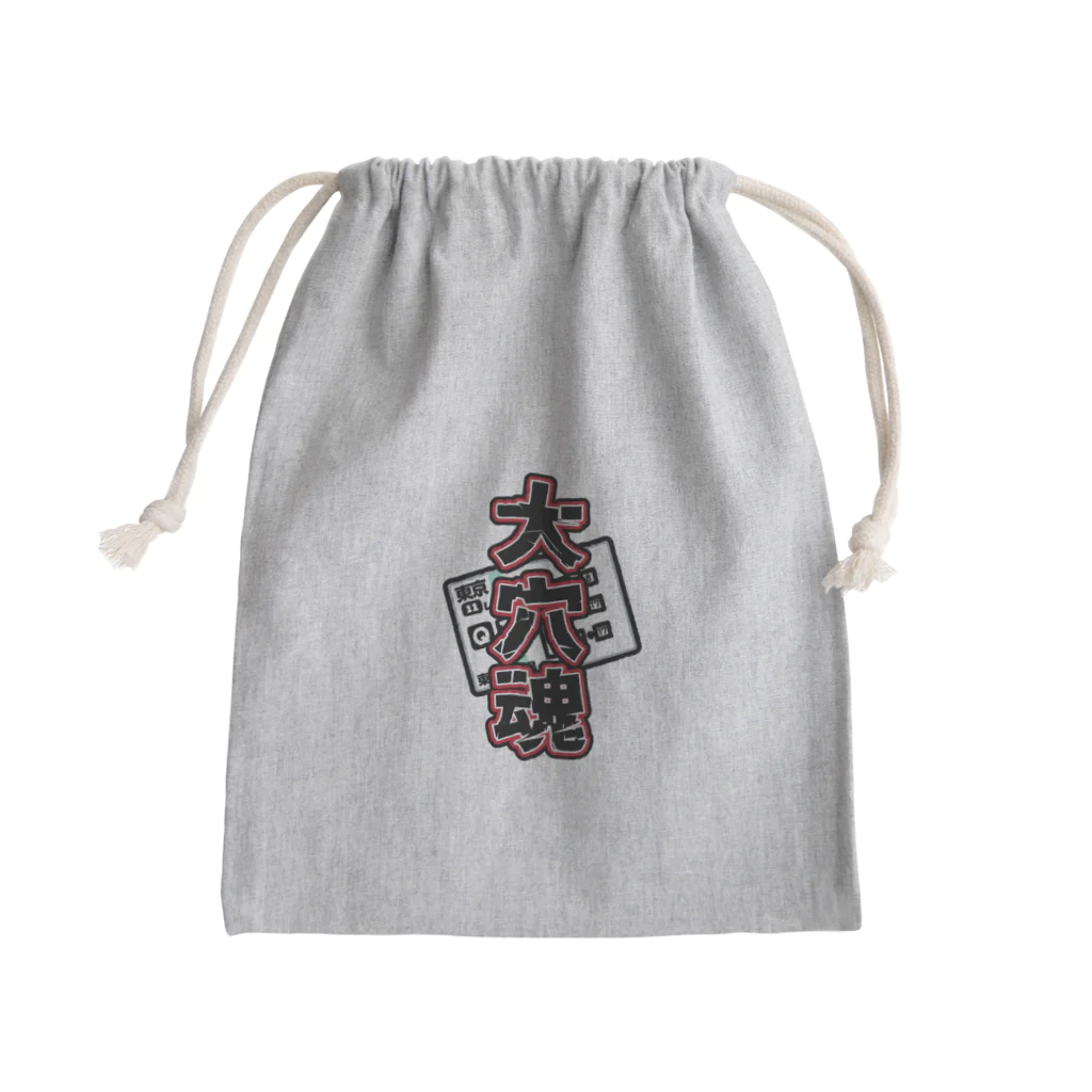 馬ンド競馬TVグッズの穴馬魂！！グッズ Mini Drawstring Bag