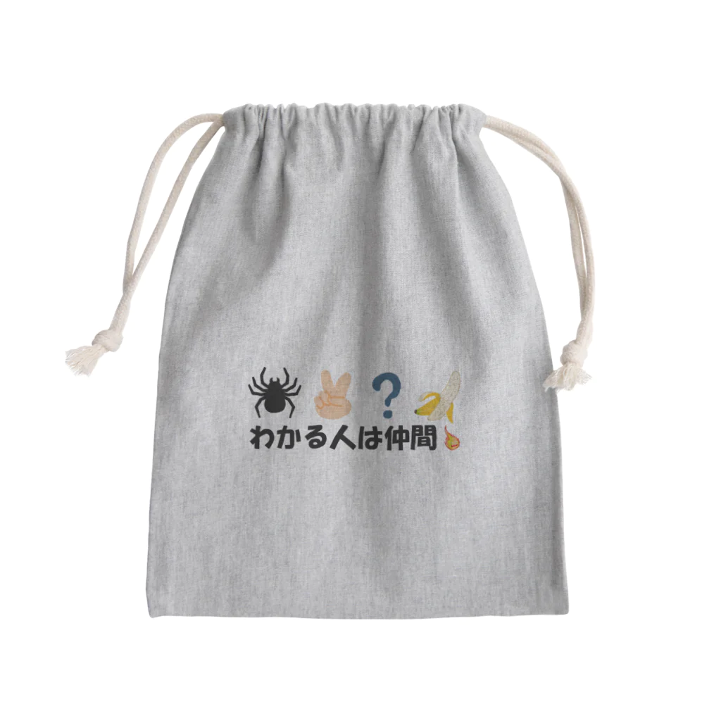 AAアメフトのSpider Mini Drawstring Bag