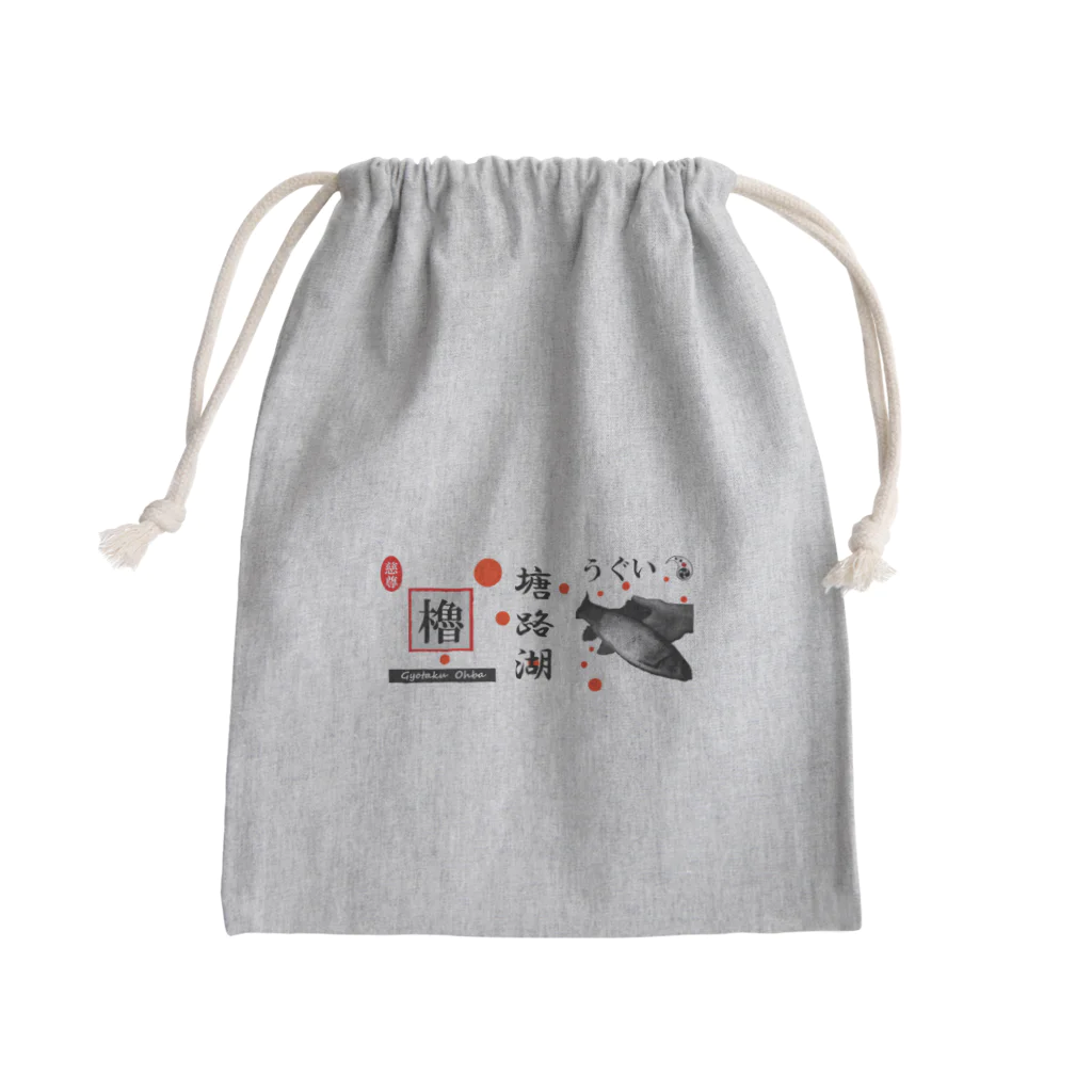 G-HERRINGのうぐい！塘路湖（ ウグイ ）あらゆる生命たちへ感謝をささげます。 Mini Drawstring Bag