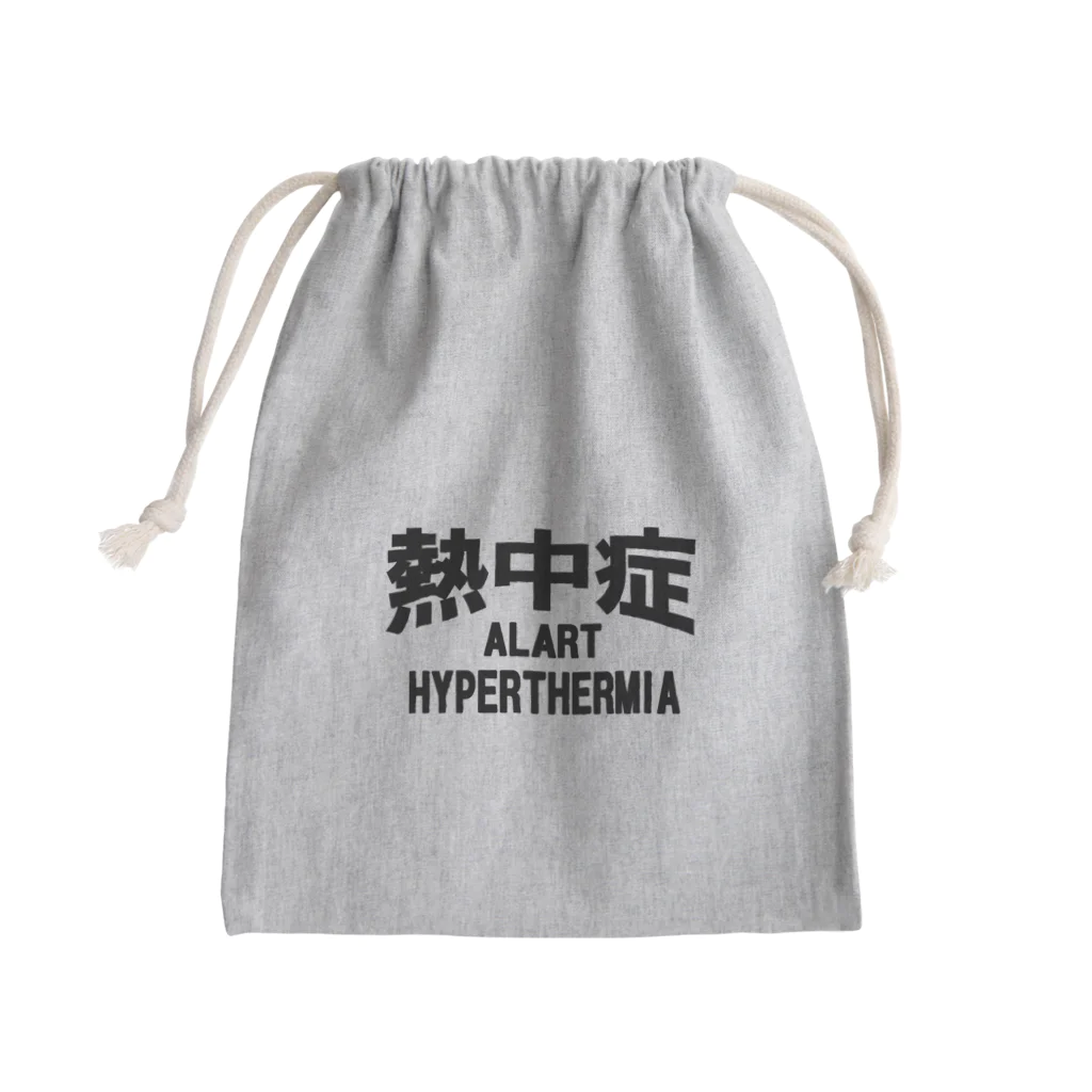 AAAstarsの熱中症 HYPERTHERMIA  Alartー 片面ﾌﾟﾘﾝﾄ Mini Drawstring Bag