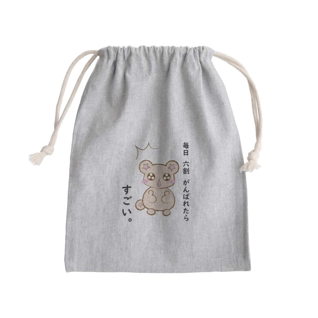 COCOROの気づいた、くまりすちゃん Mini Drawstring Bag