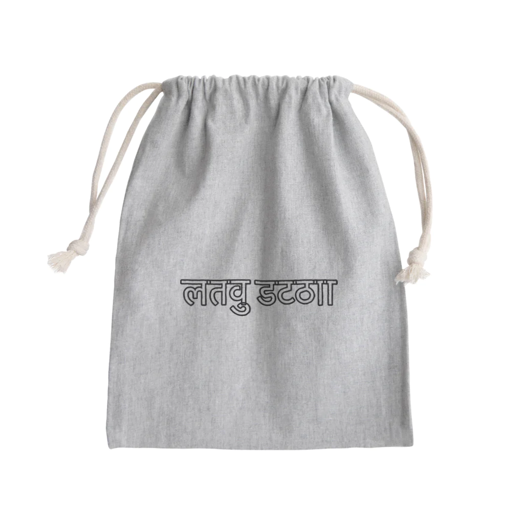 Dec-Affe-Inated RECORDSのMNG Scott Mini Drawstring Bag