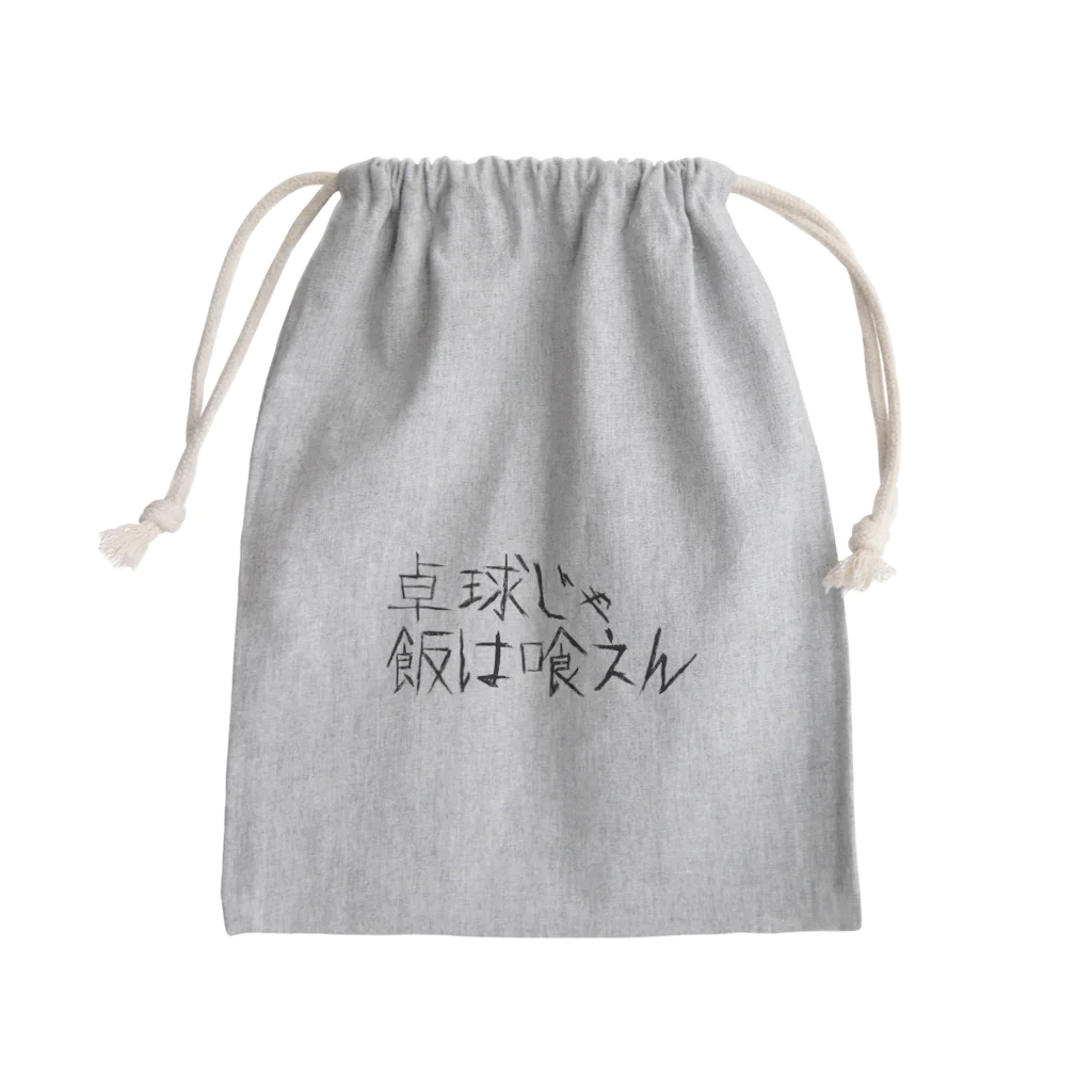 KAWAKA-MANIAの夢追い卓球部員 Mini Drawstring Bag