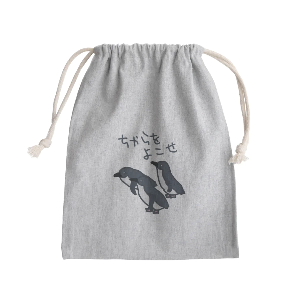 ミナミコアリクイ【のの】のちからをよこせ【フェアリーペンギン】 Mini Drawstring Bag